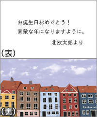 メッセージカード （表）白無地 / （裏）北欧の街 / ミニ封筒付き